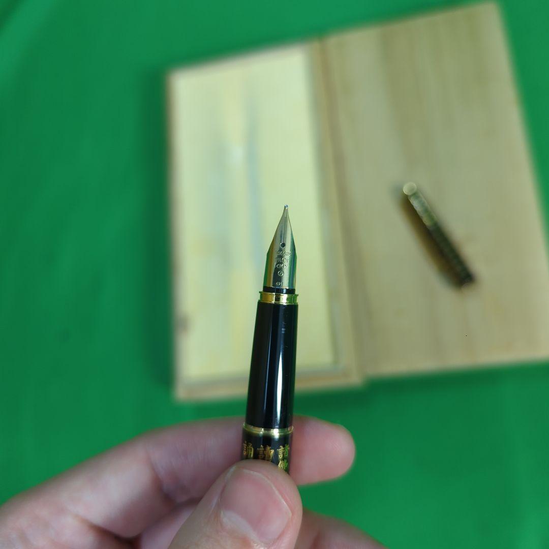 PILOT パイロット　万年筆　美品