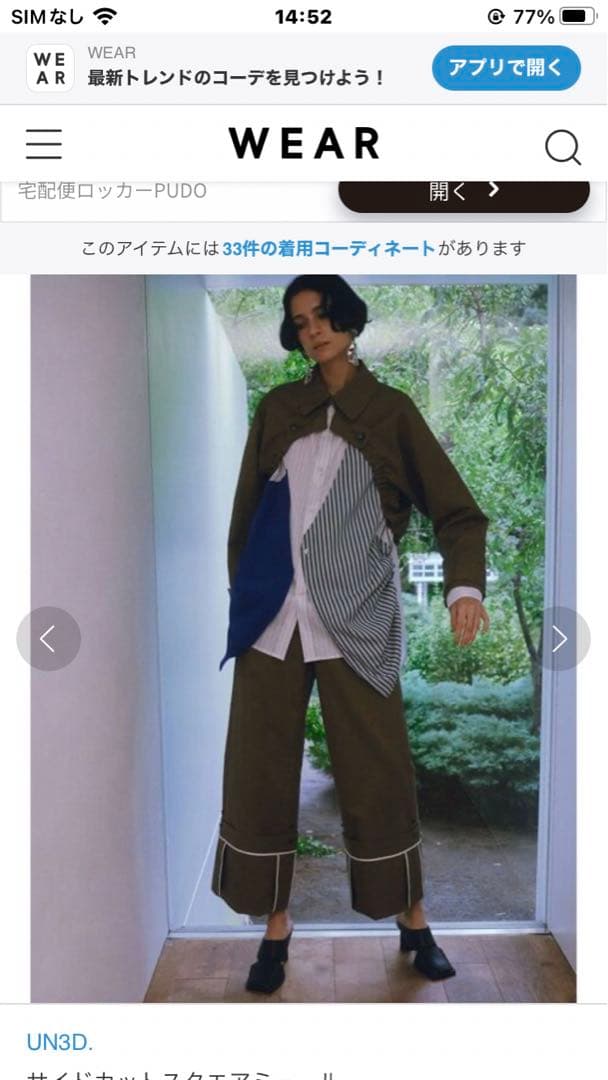 美品　アンスリード　サイドカットスクエアミュール