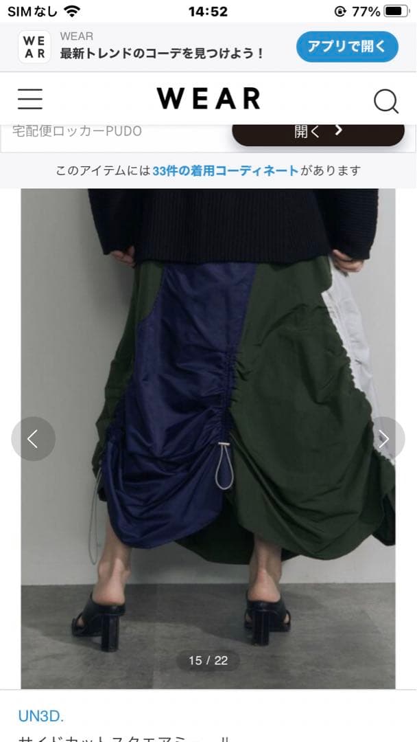 美品　アンスリード　サイドカットスクエアミュール