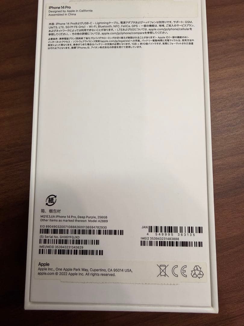 Apple iPhone 14 Pro 256GB パープル　難あり