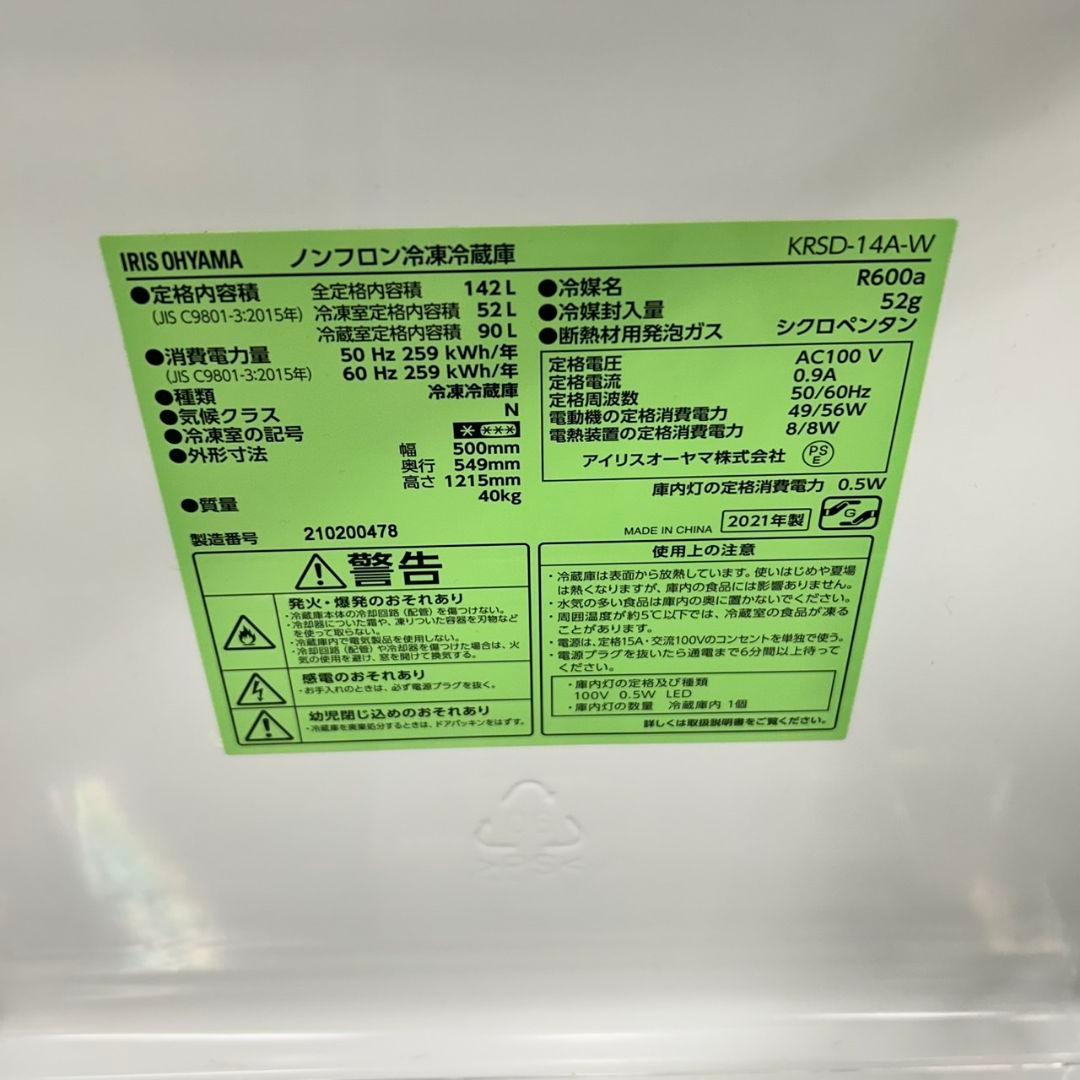 685 冷蔵庫　洗濯機　電子レンジ　小型　一人暮らし　大人気セット　極美品　格安