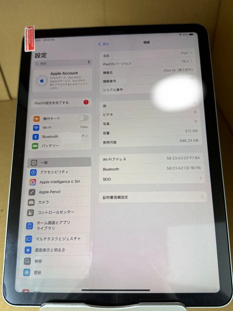 iPad Air第五世代 512gb 美品