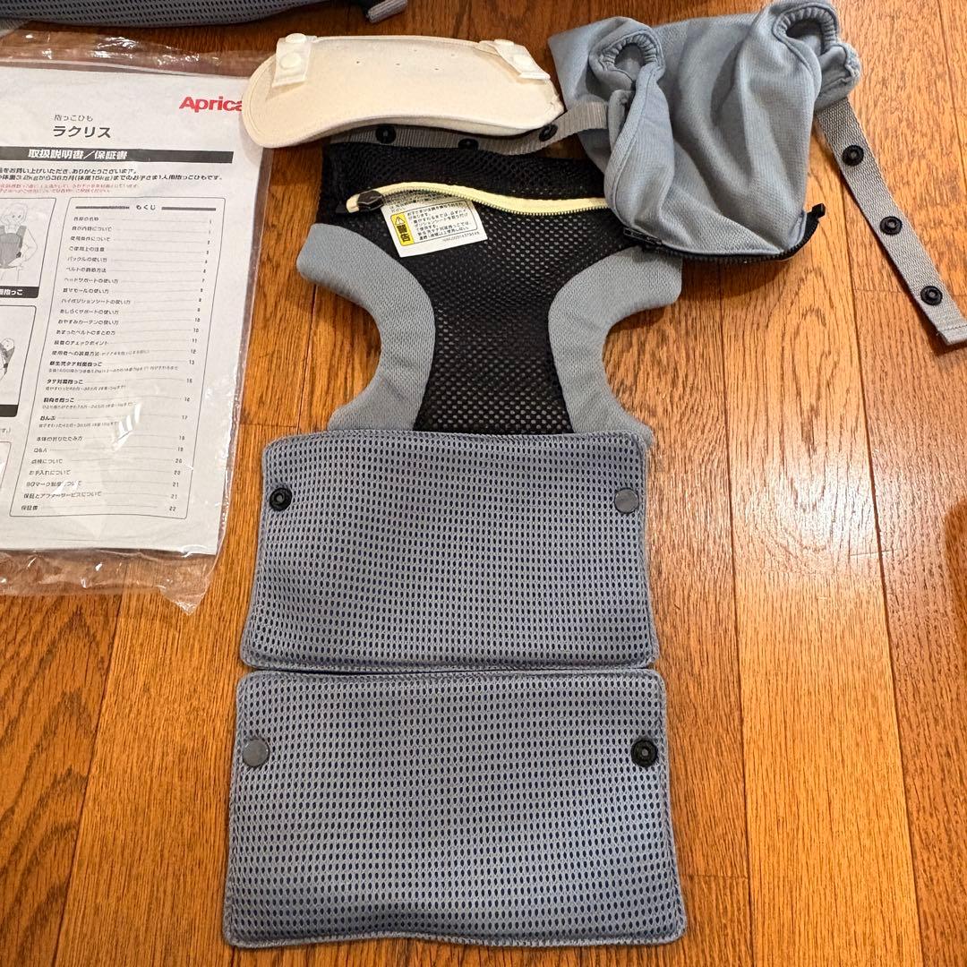 Aprica アップリカ ラクリス 抱っこひも LACLIS グレーとオマケ3つ