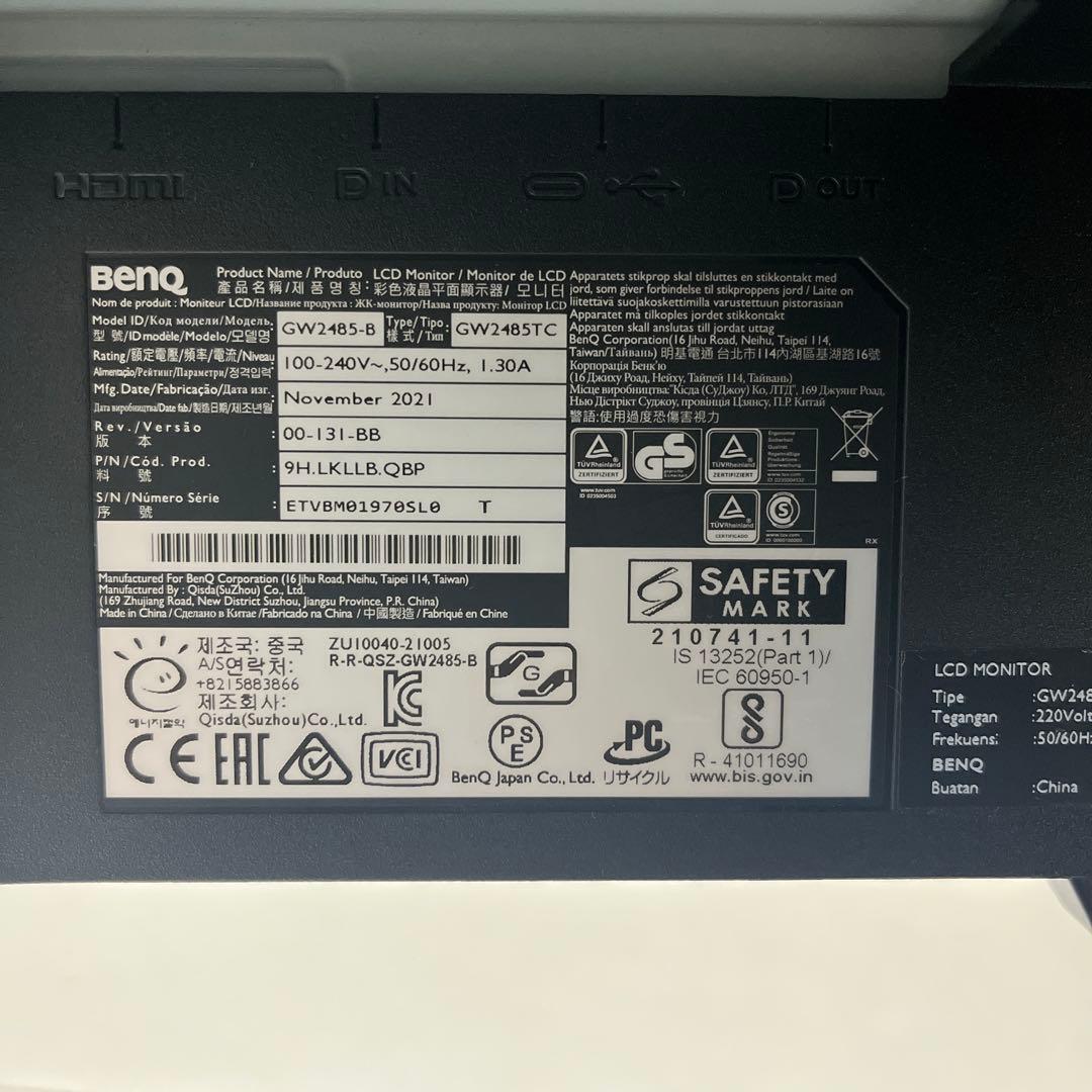 BenQ GW2485 24インチ モニター 本体