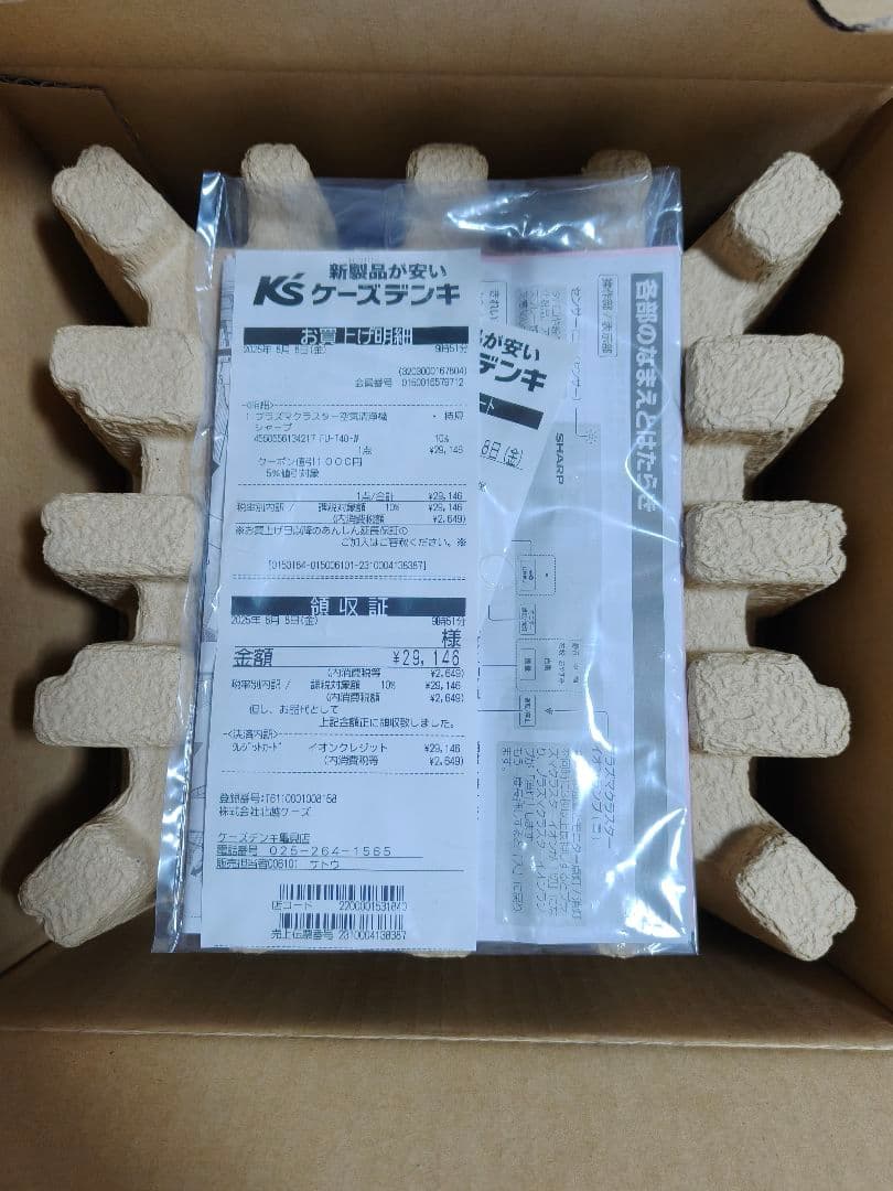 SHARP FU-T40-W 空気清浄機　シャープ　プラズマクラスター