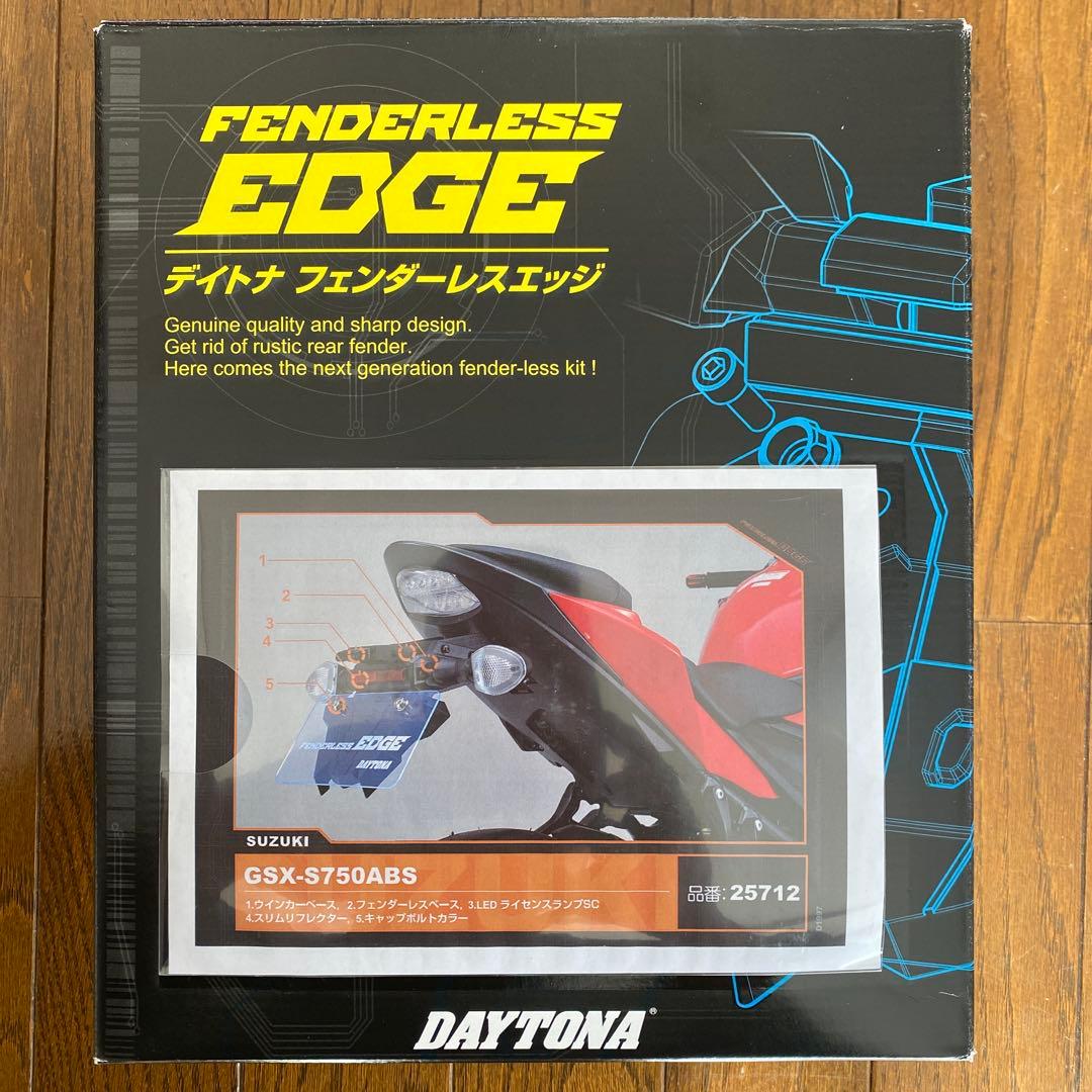 デイトナgsx s750フェンダーレスキット