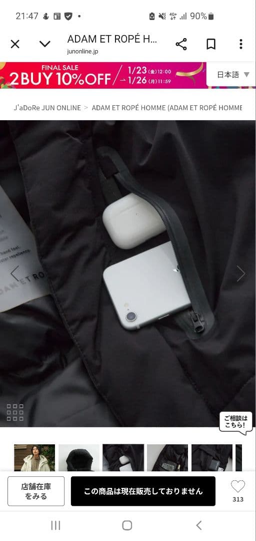 ADAM ET ROPÉ HOMME 【ACT_01 AO】ダウンジャケット