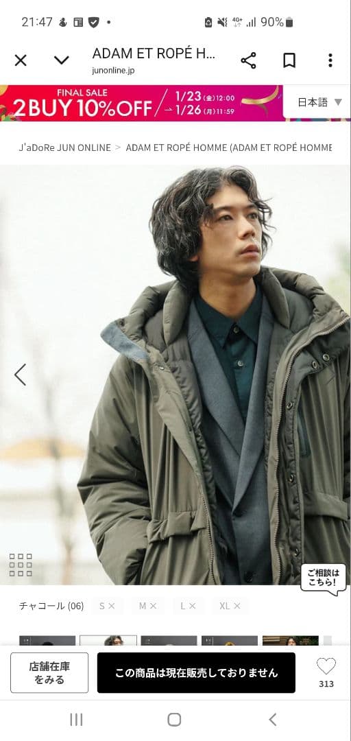 ADAM ET ROPÉ HOMME 【ACT_01 AO】ダウンジャケット