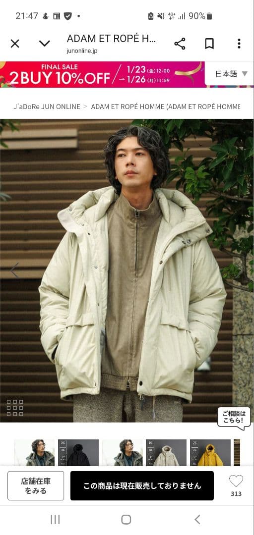 ADAM ET ROPÉ HOMME 【ACT_01 AO】ダウンジャケット