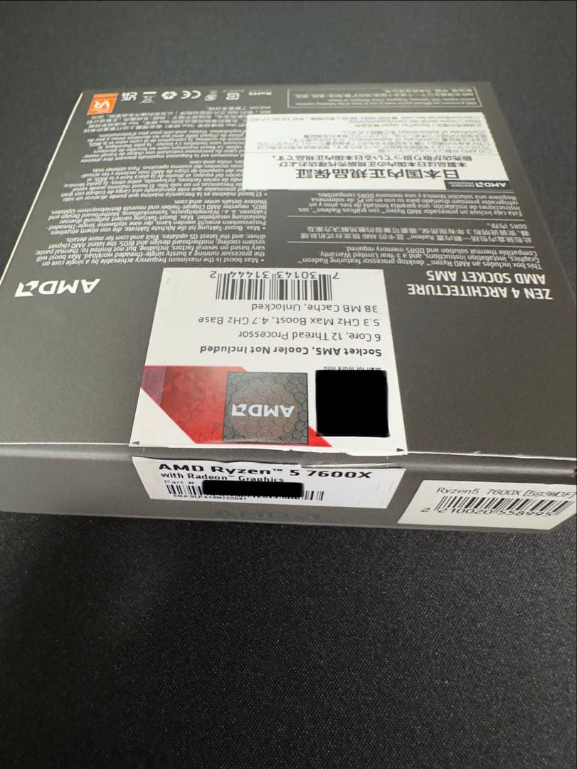 【1/24動作確認済AMD Ryzen5 7600X BOX(AM5) 【美品】