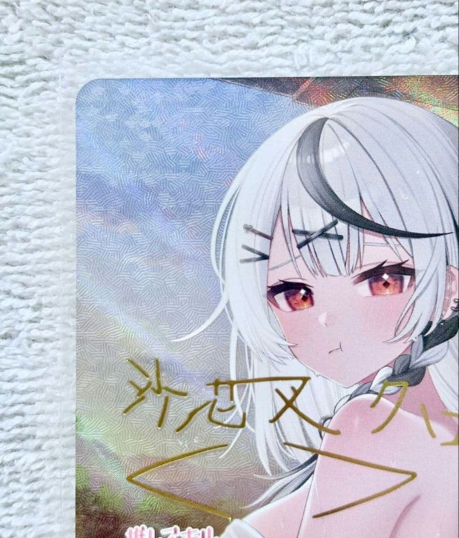 ホロライブカード　沙花叉クロヱ SEC サイン