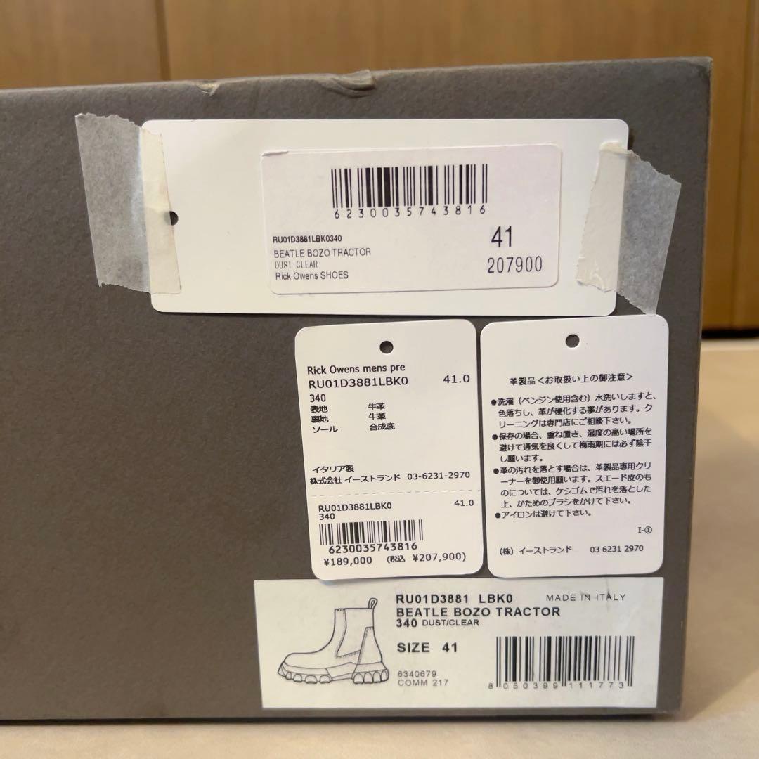 靴 Rick Owens BEATLE BOZO TRACTOR DUST 41