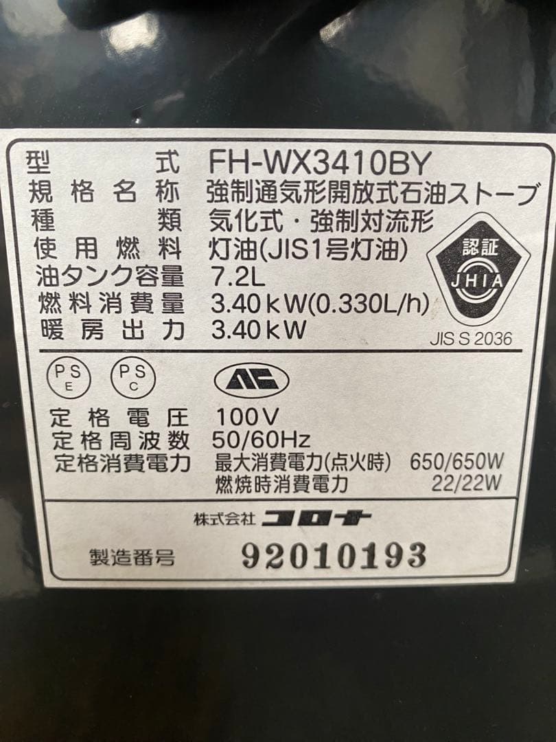 CORONA石油ファンヒーター【完動品】イ