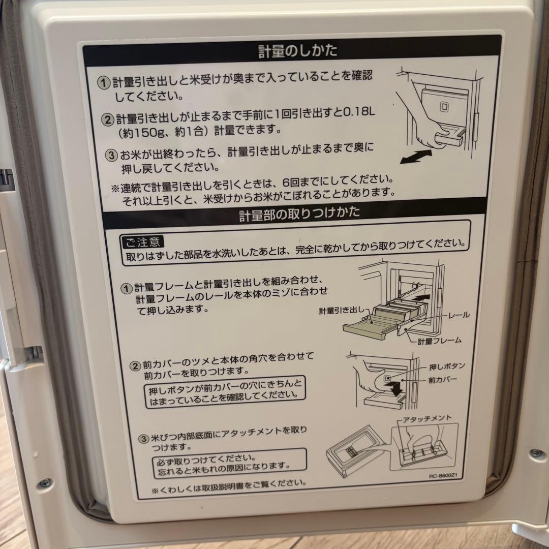【未使用品】エムケー精工 計量保冷米びつ冷えっ庫高性能保冷米びつRCR-631W
