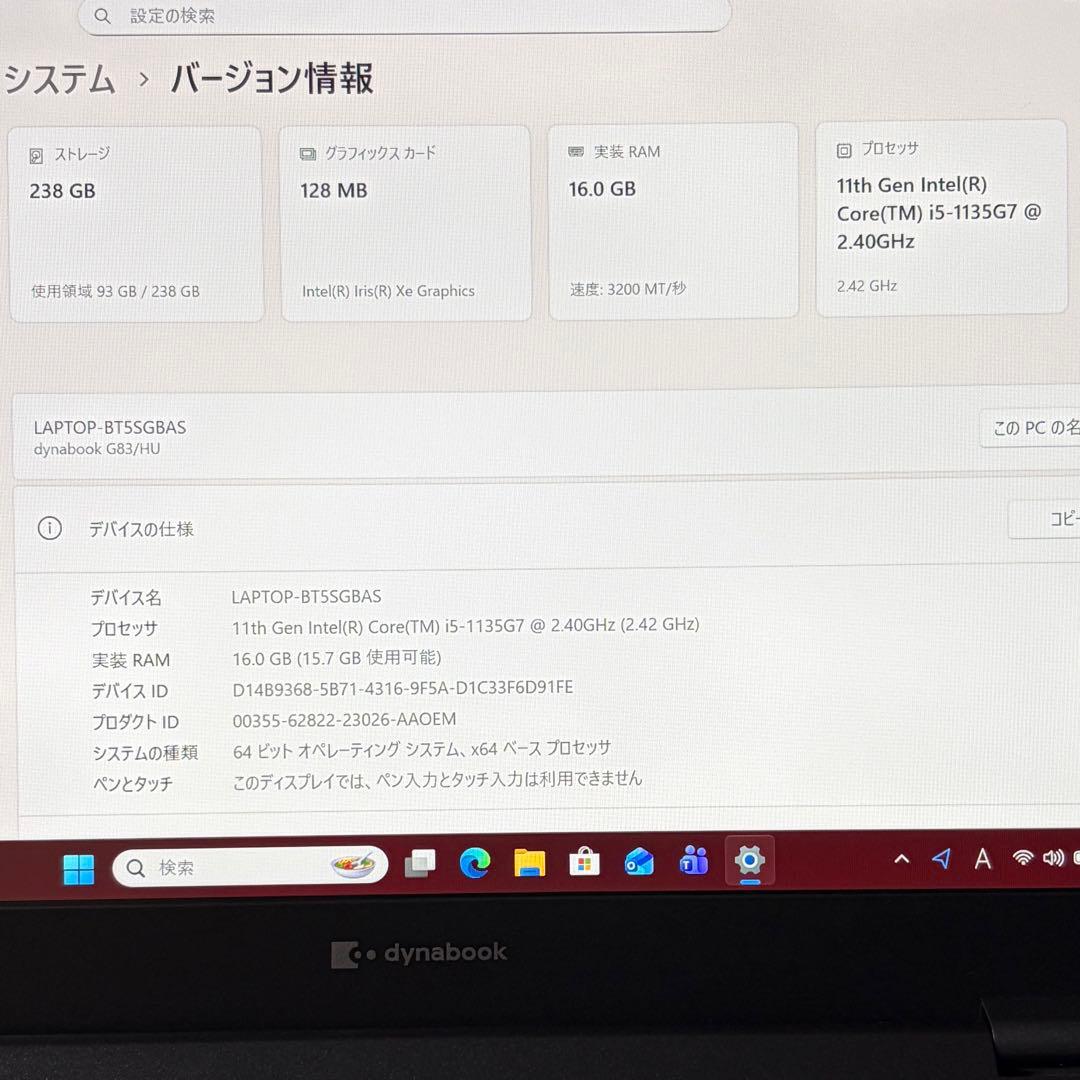 美品 dynabook G83/HU 11世代 i5 16GB 256 オフィス