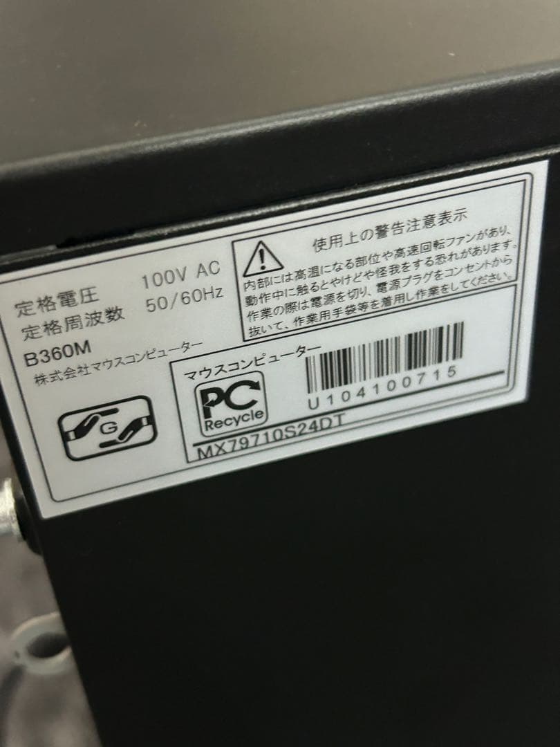 デスクトップPC　本体　中古美品　OZZIO MXseries