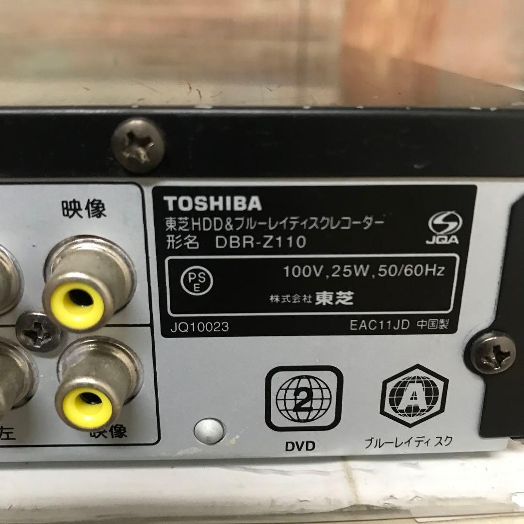 即日受渡❣️全国送料込東芝HDDブルーレイレコーダー2番組同時録画、ダビングOK