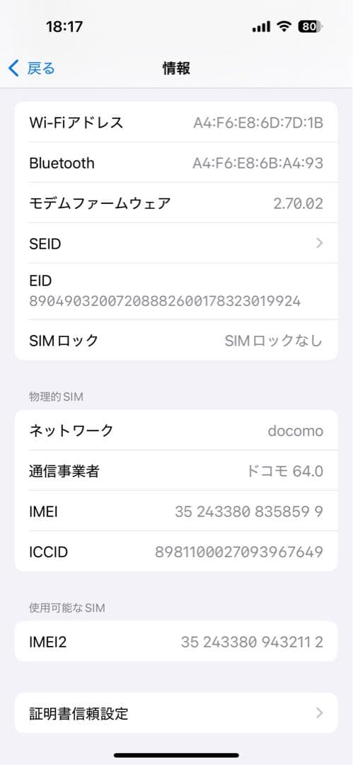 iPhone 15 pro 128GB ブルーチタニウム ジャンク品