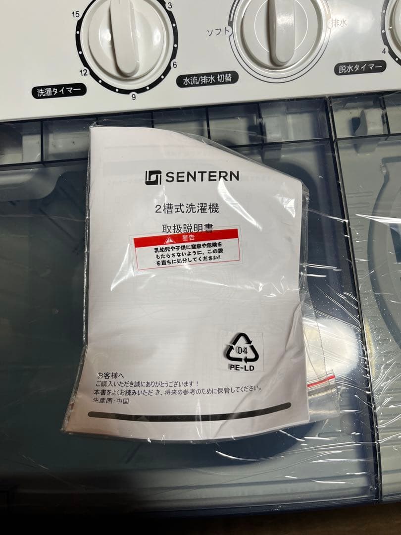 未使用　【二槽式】SENTERN 洗濯機 二層式洗濯機 洗濯　6kg