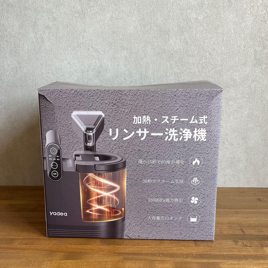 yadea リンサー洗浄機 加熱・定温式R6