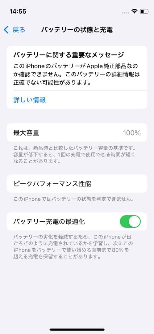 【ほぼ新品同様★電池新品】iPhone11 64GB グリーン SIMフリー