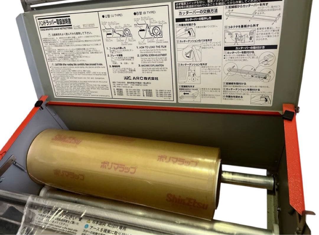 ARC 業務用 食品用 ラップフィルム包装機 マルチラッパー460型 460U