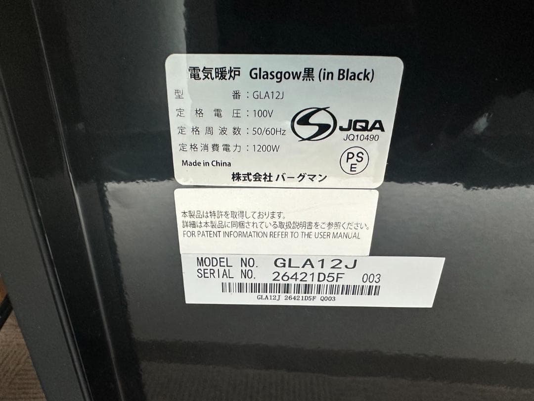 Dimplex glasgow ディンプレックス GLA12J グラスゴー 暖炉