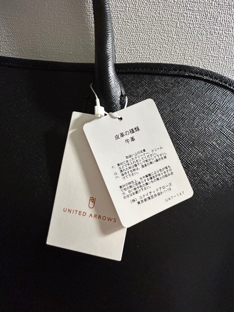 UNITED ARROWS ブラックレザービジネスバッグ