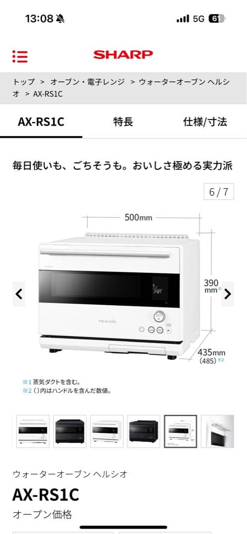 【新品未開封】SHARP AX-RS1C-W ヘルシオ