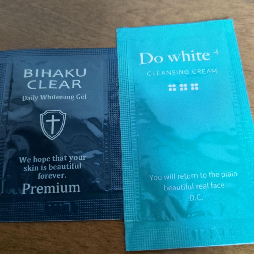 ビハククリア　プレミアム　2本セット　サンプル付き