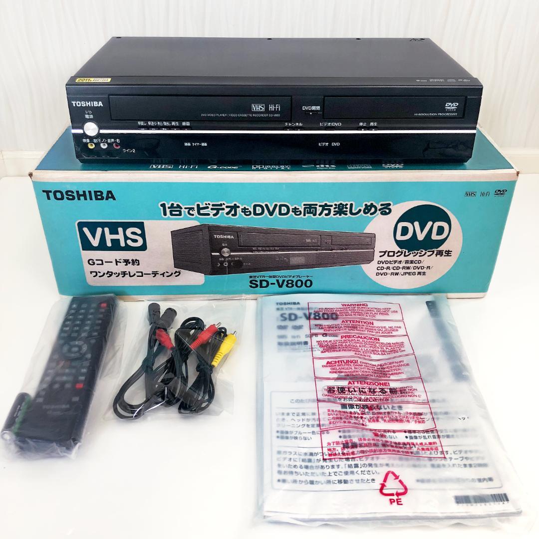 【美品】TOSHIBA 東芝 DVD VHS 一体型 ビデオデッキ 取説・箱付き