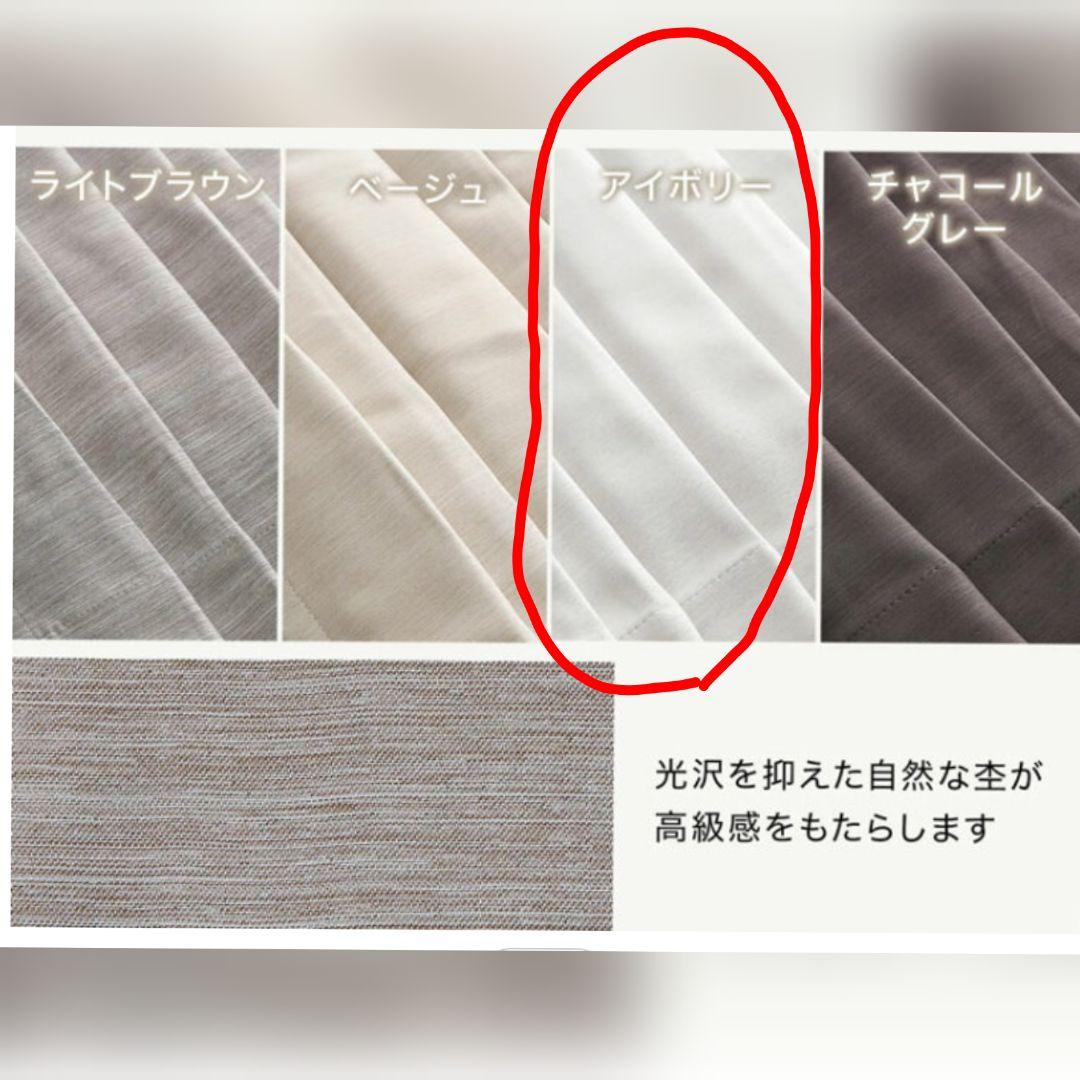 LOWYA防炎カーテン遮光1級125✕178（2枚）