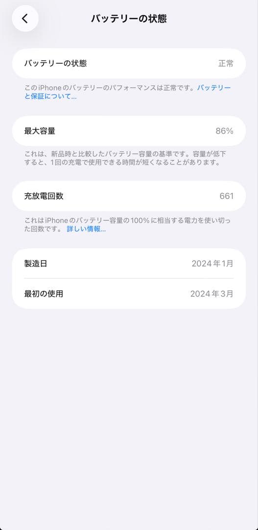 Apple iPhone 15 Pro Max 256gb ブラックチタニウム