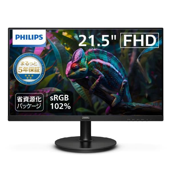 【未開封】液晶ディスプレイ 21.5型　Philips 221S9A/11
