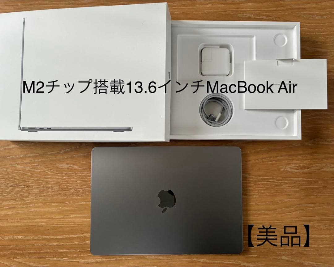 【美品】 M2チップ搭載13.6インチMacBook Air
