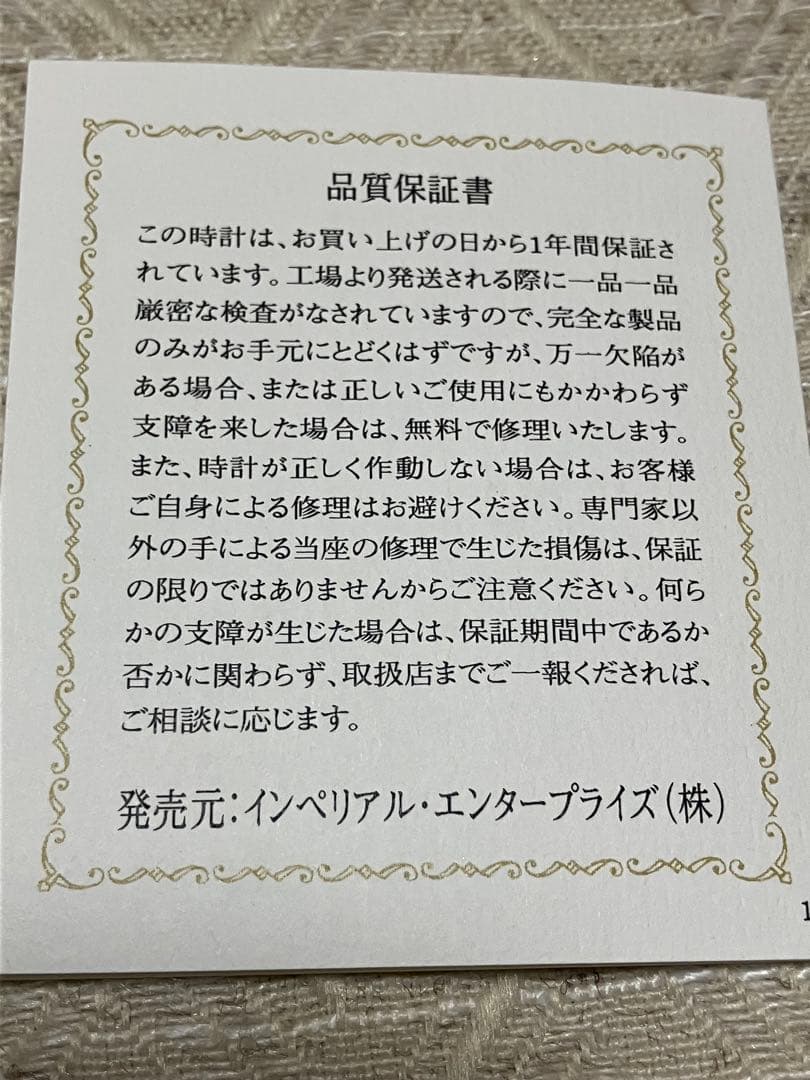 スヌーピー ハッピーアニバーサリーダイヤモンド入りオフィシャルウォッチ