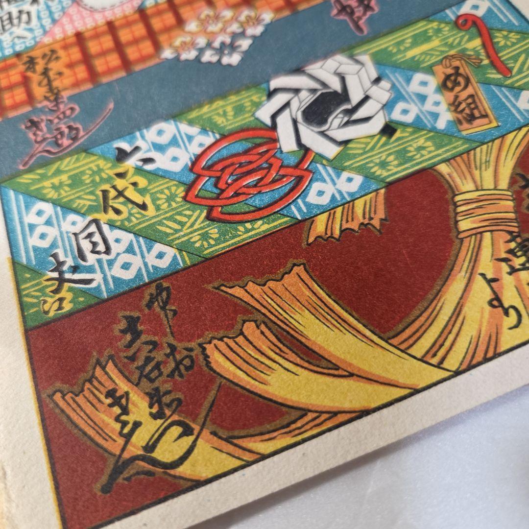 いせ辰千代紙5枚