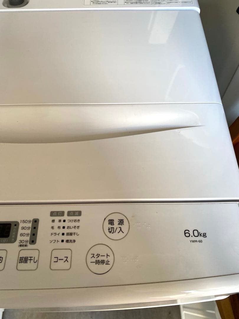 東京近隣地域限定送料無料　高年式　冷蔵庫洗濯機セット