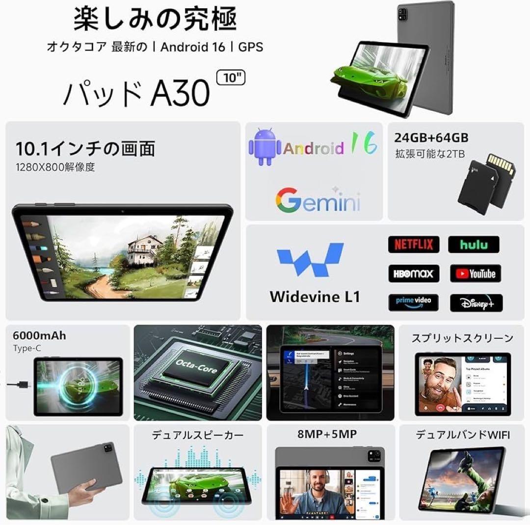 Android16 タブレット 本体　10.1インチ Wi-Fi キッズ