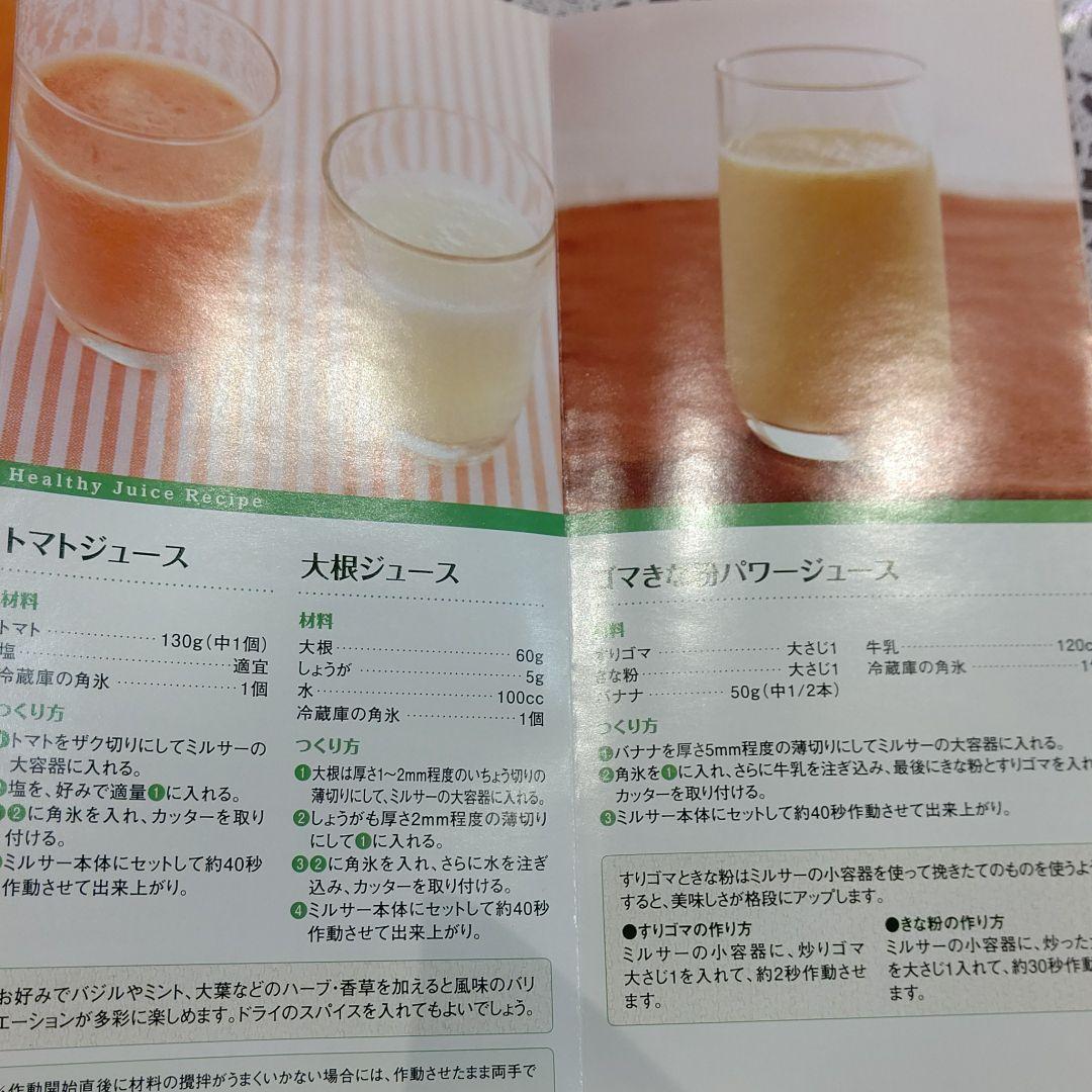 新品✧Iwataniミルサー