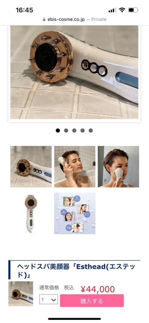 【新品未開封】【正規品】ヘッドスパ美顔器「Esthead(エステッド)」