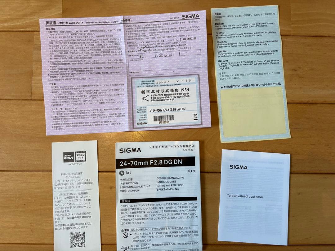 SIGMA Art 24-70mm f2.8 DGDN（Eマウント）NDおまけ