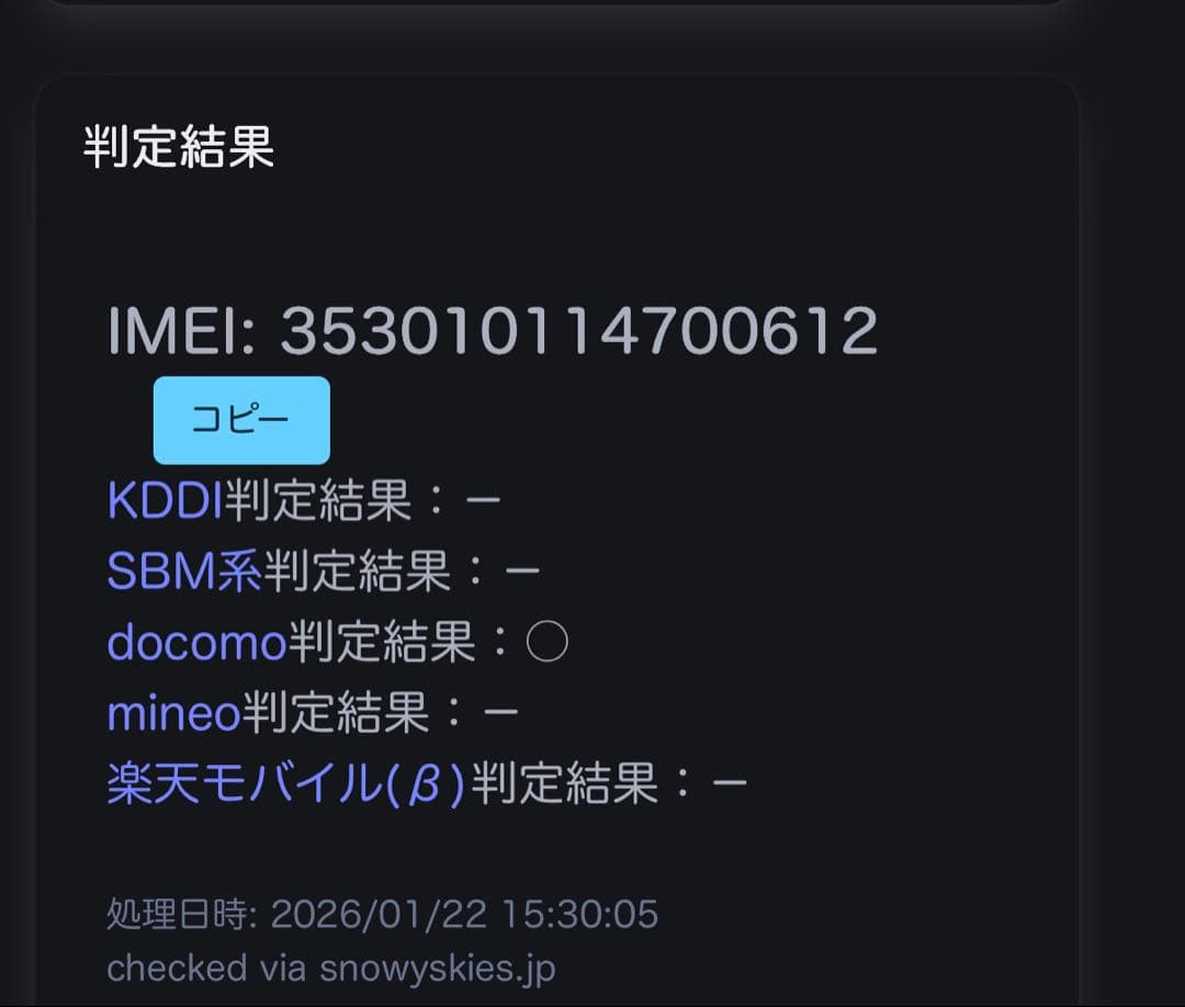 美品　iPhone 12mini 本体のみ　256GB SIMフリー　グリーン