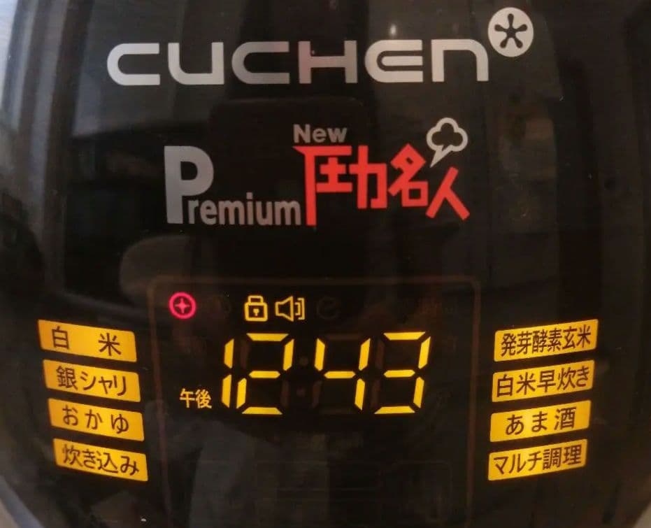 【美品】PremiumNew圧力名人CUCHEN 発芽酵素玄米炊飯器HIRYU