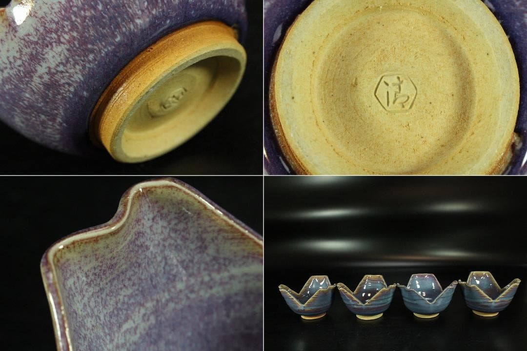 清水六兵衛作 紫翠釉 向付 共箱(K-LC683)