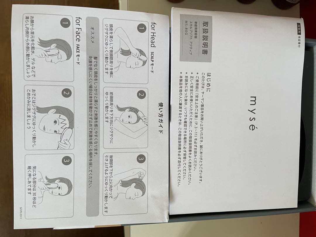 ミーゼスカルプリフトアクティブ