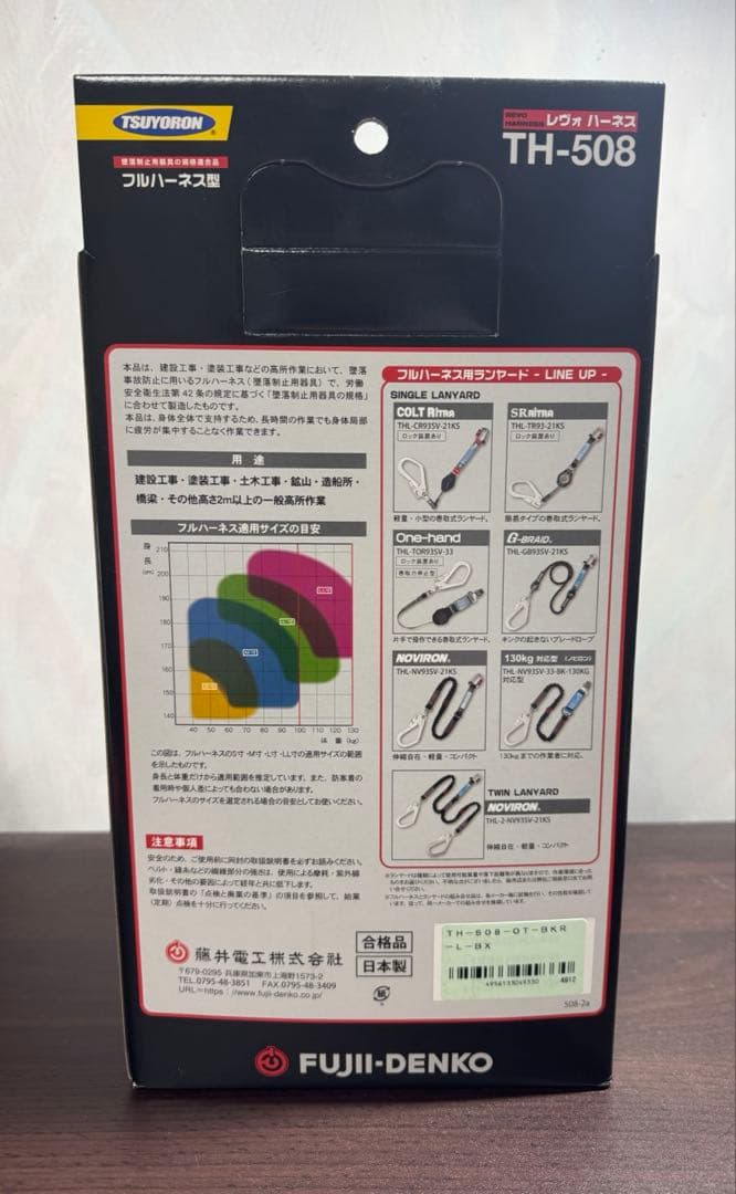 TSUYORON REVO ハーネス TH-508 Lサイズ