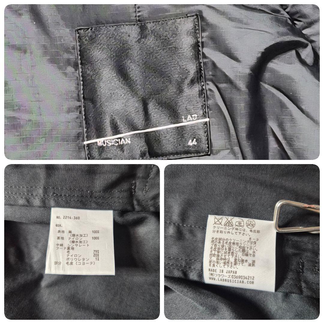 ラッドミュージシャン 2WAY モッズコート コヨーテファー ライナー 44 黒