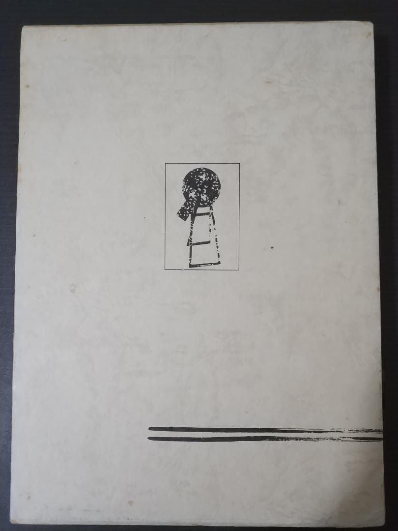 信竜淳二のアップスタイル