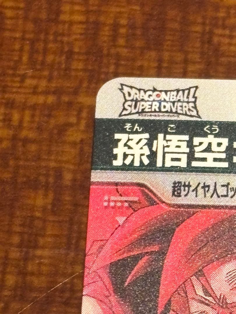 SDV8-035　孫悟空:BR パラレル